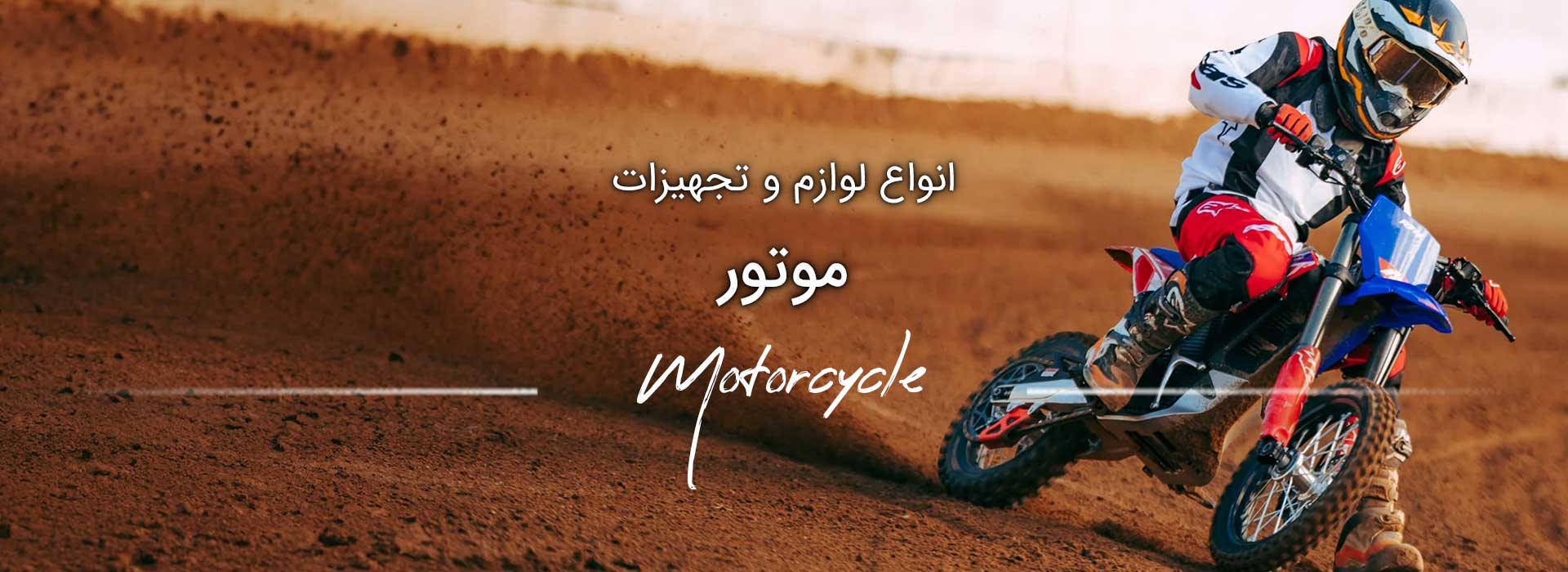 اسلاید لوازم موتور