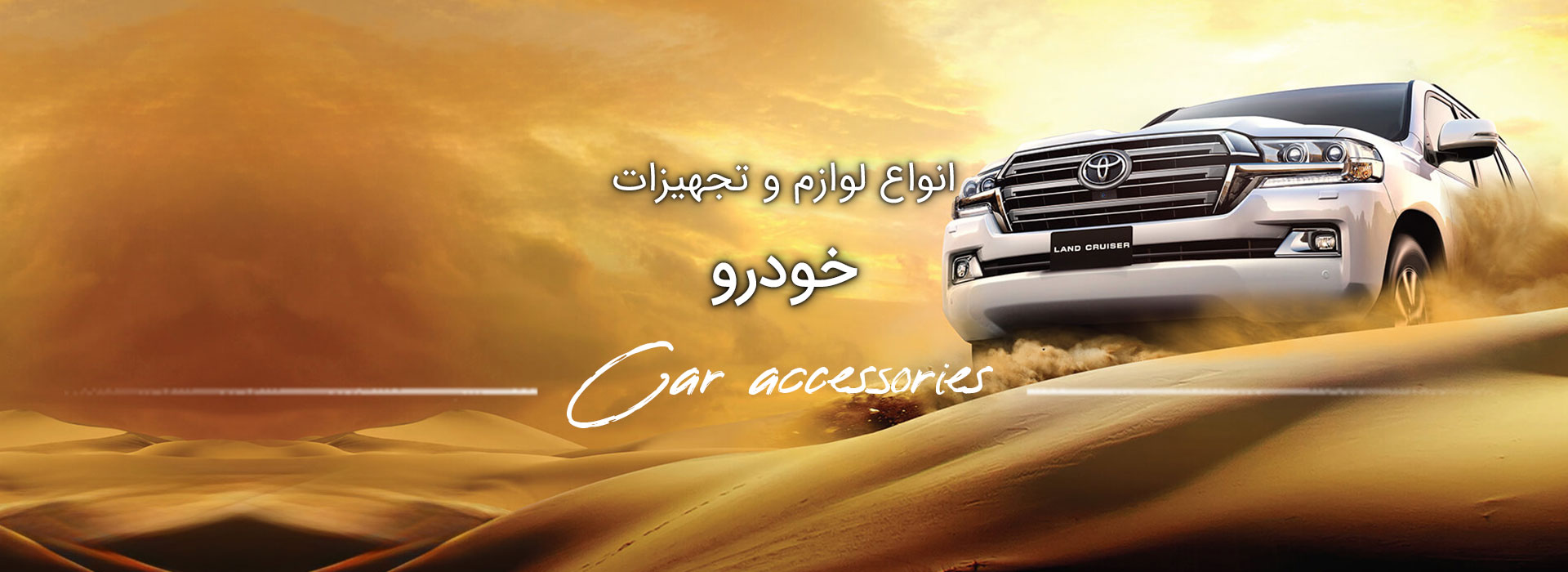 اسلاید لوازم خودرو