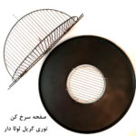 فایرپیت و آتشدان هیزم زغالی جام آتش - تصویر 6