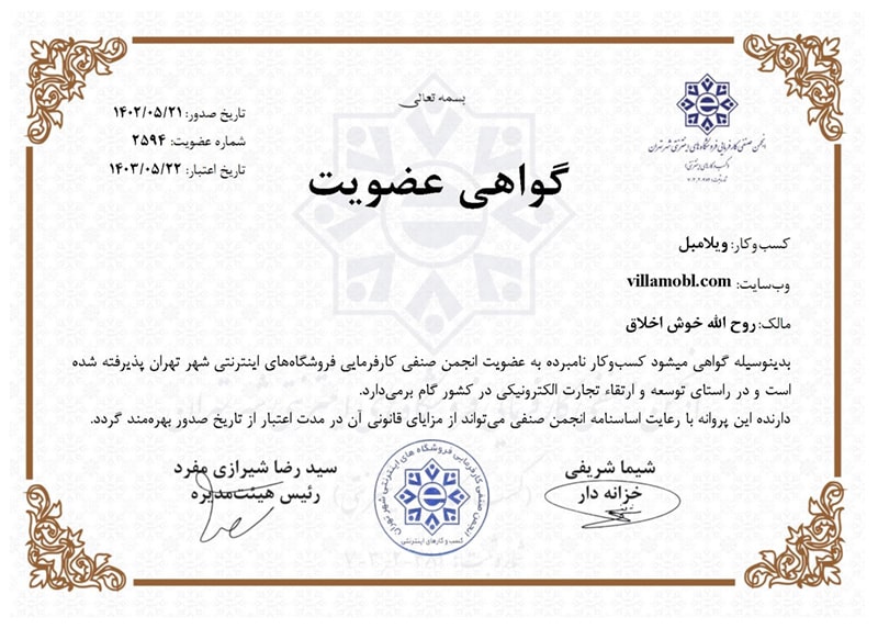 گواهی فعالیت